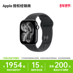 【国家补贴15%】Apple/苹果 Watch Series 11 智能手表