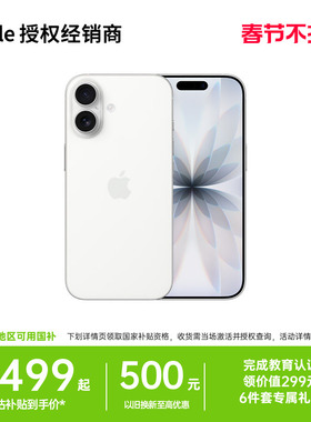 【正品保障】Apple/苹果 iPhone 17 手机 全国联保 顺丰速发 未拆封未激活 游戏拍照