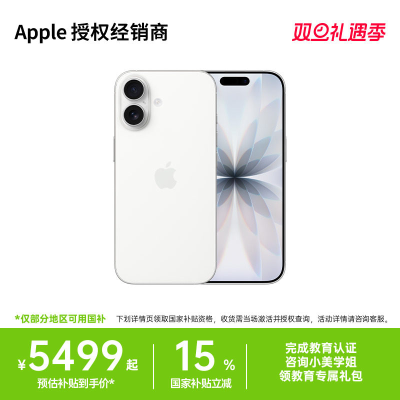 【国家补贴】Apple/苹果 iPhone 17 手机 全国联保 现货速发 全新未拆封 游戏拍照