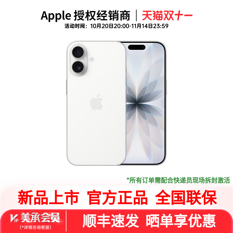 【新品上市 需现场签收激活】Apple/苹果 iPhone 17  5G手机 官方正品全国联保 旗舰店
