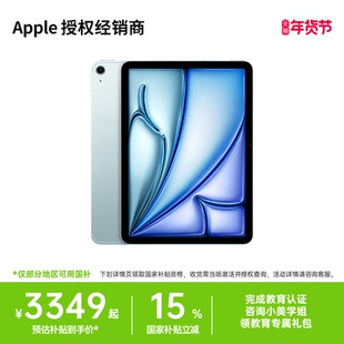 【国补至高500元】Apple/苹果 iPad Air 11英寸 平板电脑 M3芯片 2025 新款 全新未拆封 网课学习