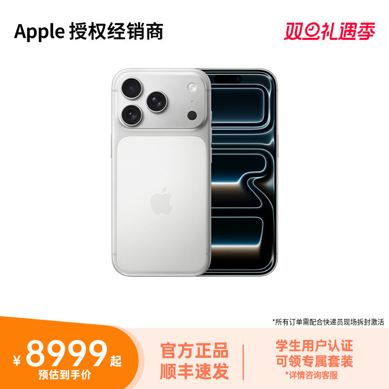 【现货速发】Apple/苹果 iPhone 17 Pro 手机 全新未拆封 顺丰包邮 全国联保 游戏拍照