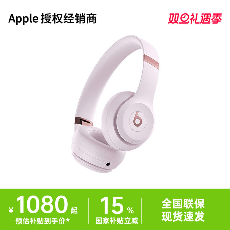 BeatsSolo4头戴式蓝牙耳机