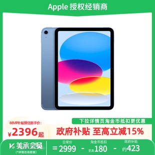 Apple 政府補貼至高500元 11英寸 蘋果 A16芯片2025年款 iPad 學習 娛樂 辦公 平板電腦