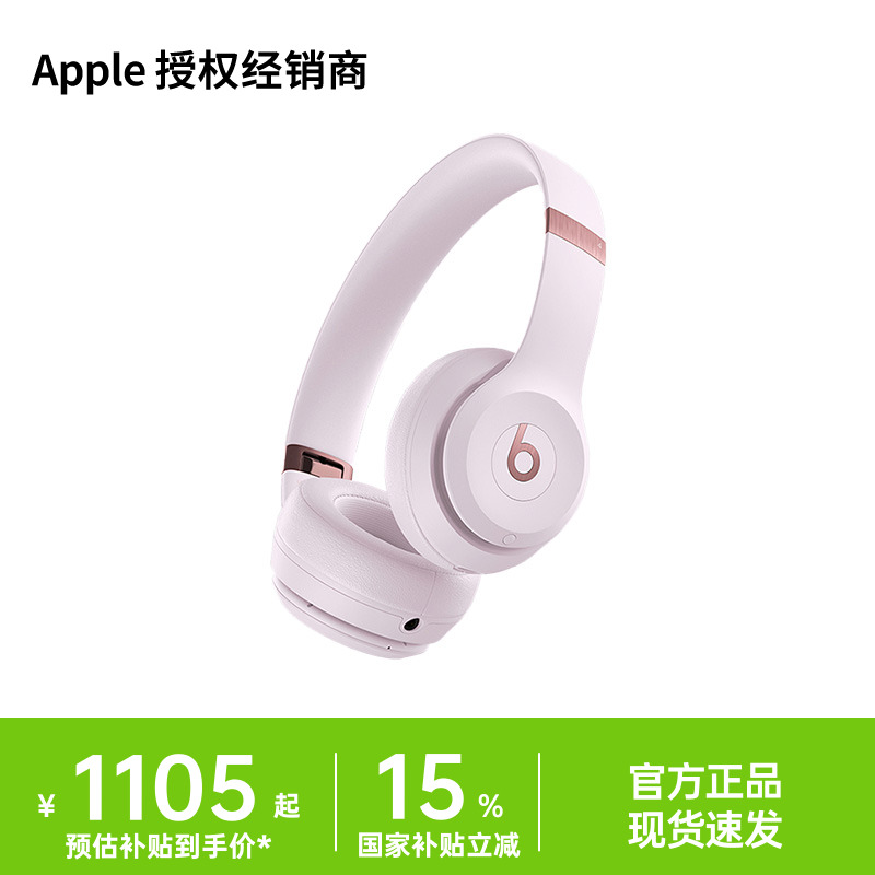 BeatsSolo4头戴式蓝牙耳机