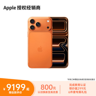 Max 现货速发 手机 全新未拆封 苹果 包邮 Apple 游戏拍照 iPhone 顺丰 Pro