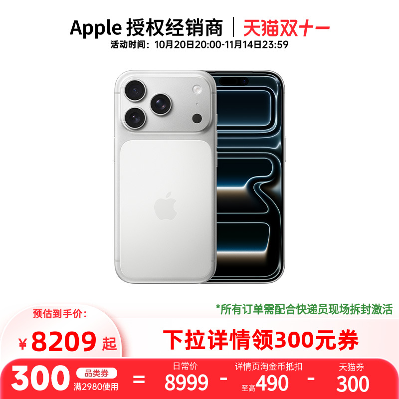 晒单返50【领300元天猫券 需现场签收激活】Apple/苹果 iPhone 17 Pro 5G手机 全新 官方正品全国联保 旗舰店