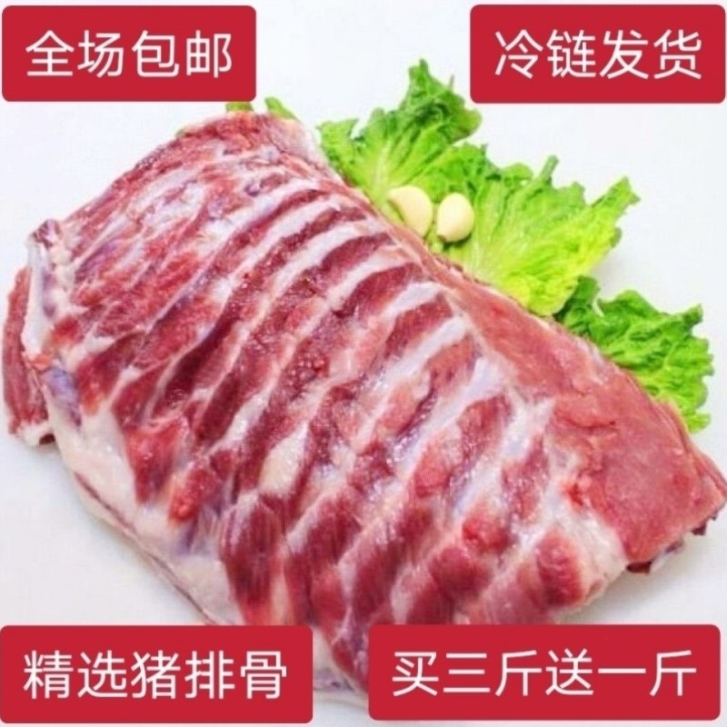 黑猪排骨新鲜肋排纯肋排