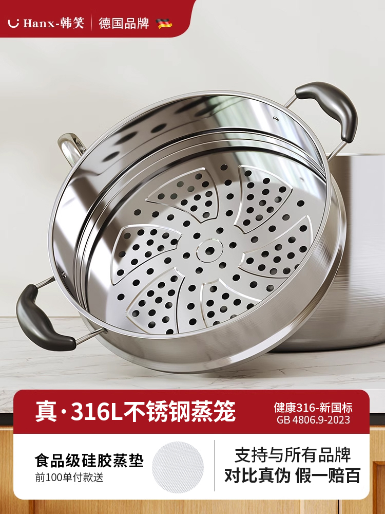 食品级316不锈钢家用小蒸屉蒸笼蒸格通用篦子蒸锅蒸架18322420cm