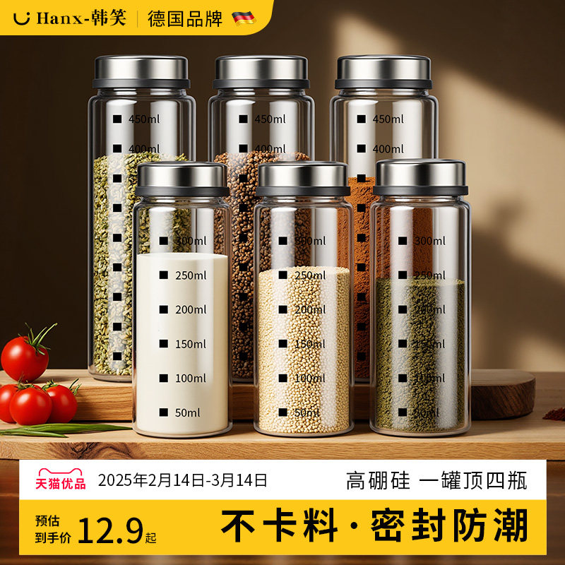 玻璃调味料罐分装瓶烧烤胡椒粉盐罐撒料味精粉神器厨房专用调料盒