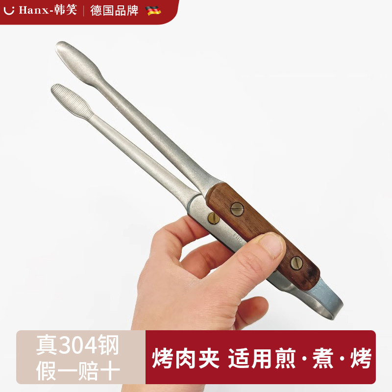 食品级加厚304不锈钢韩式烤肉夹子厨房家用防烫烧烤煎牛排夹专用,厨房/烹饪用具,烧烤夹/叉/铲/针,淘宝优惠券,粉丝福利购,淘宝优惠卷