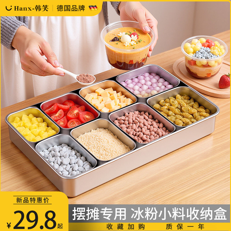 冰粉配料盒商用摆摊专用果酱小料调料分装分格盒子不锈钢摆摊工具,餐饮具,盆,淘宝优惠券,粉丝福利购,淘宝优惠卷