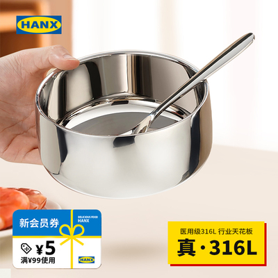 不锈钢锅316食品级儿童饭碗宝宝婴儿吃饭专用副食品碗个人专用双