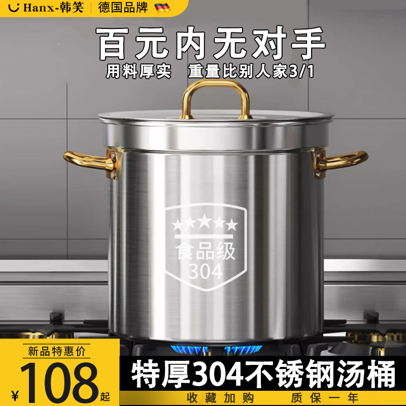 食品级304不锈钢桶商用圆桶带盖子家用加厚保温汤锅卤肉桶子大容