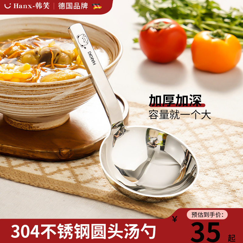 食品级304不锈钢汤勺大号盛汤家用短柄螺蛳粉嗦粉大勺子吃面 面汤