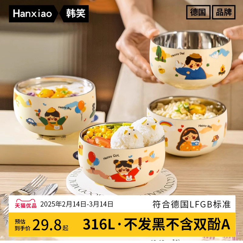 食品级316不锈钢儿童碗个人专用宝宝吃饭碗家用2025新款1/6岁以上