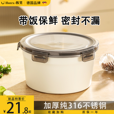 食品级316不锈钢圆形保鲜盒带盖子密封装汤容器打包盒饭盒家用铁