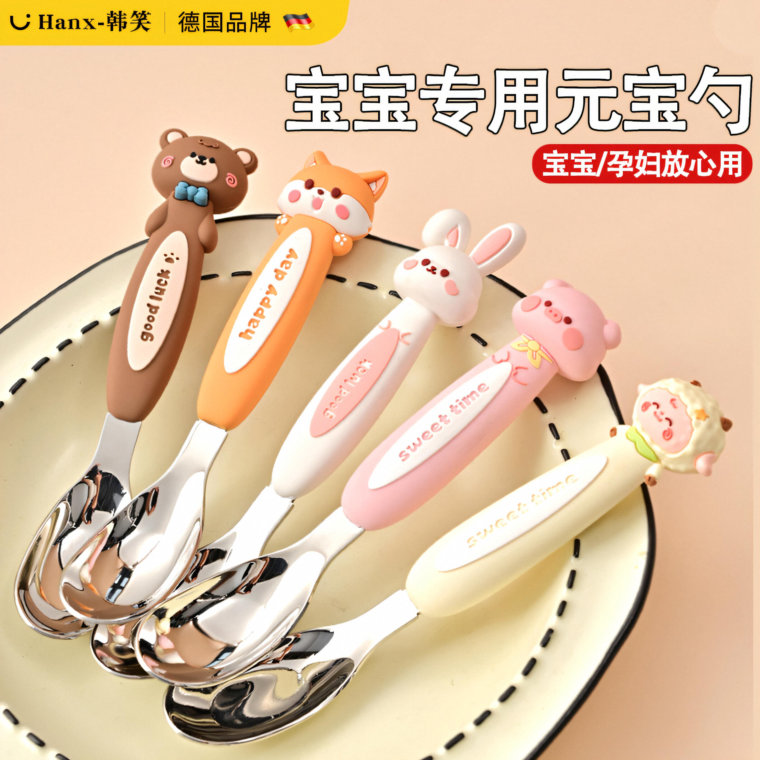 食品级316不锈钢儿童元宝勺卡通婴儿主宝家用辅食吃饭专用勺子小
