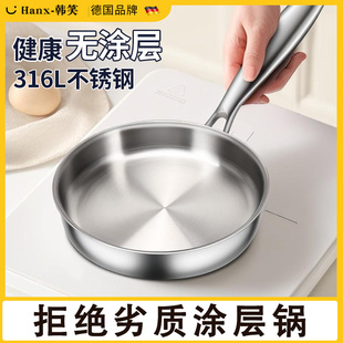 无涂层食品级316不锈钢宝宝婴儿辅食小号煎锅不粘煎蛋迷你平底锅