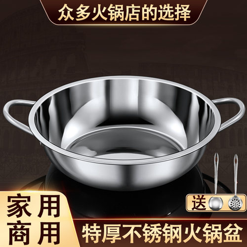 食品级新型火锅专用锅不锈钢火锅盆商用家用吃清汤锅电磁炉卡式炉