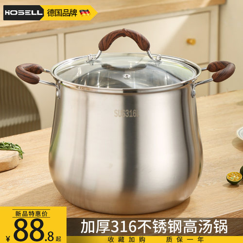 加厚食品级316不锈钢高汤锅家用2023新款熬煲汤煮锅加深大肚炖锅