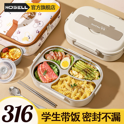 316不锈钢饭盒一年级小学生高中初中学生上学专用分格餐盒餐具304