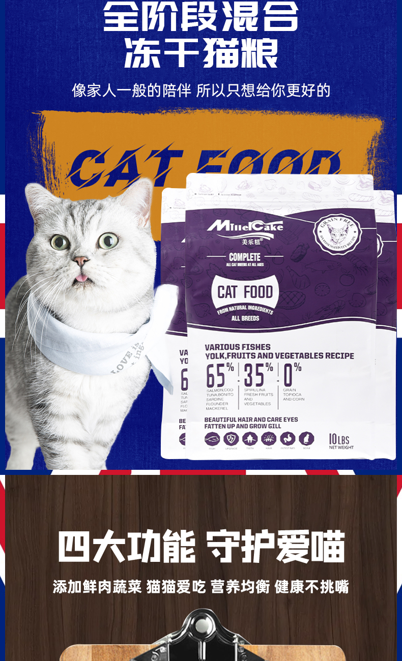 美乐糕营养猫粮增肥成猫三文鱼成年猫食主粮英短蓝猫宠物流浪10榜