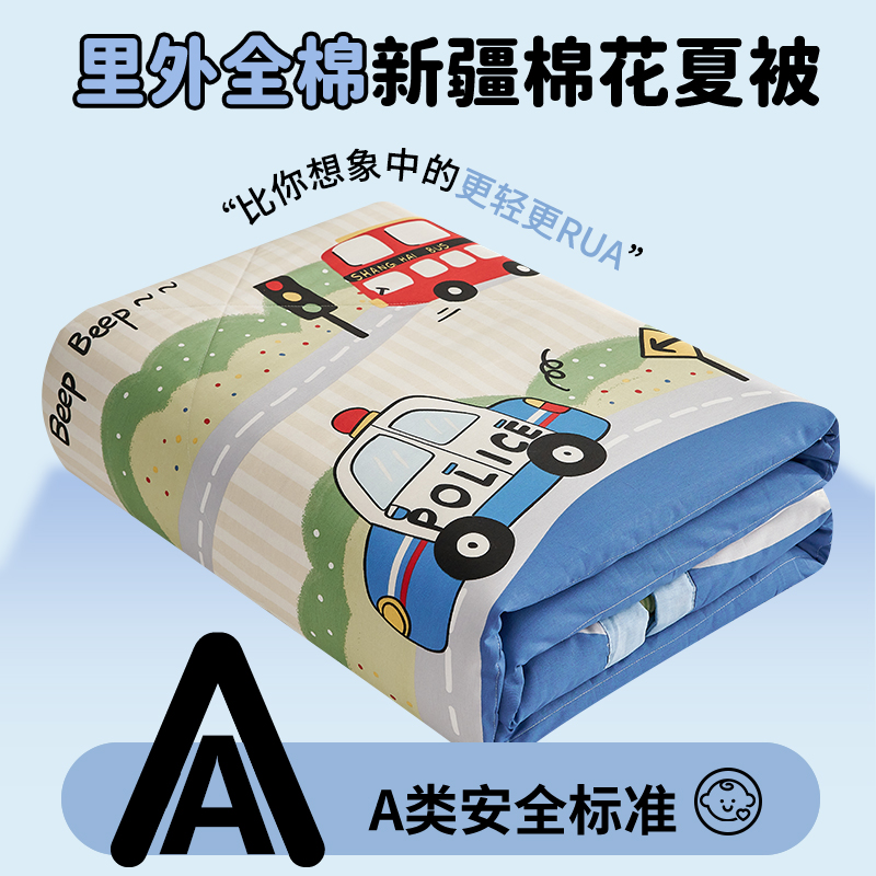 小汽车全棉卡通夏凉被子宿舍单人学生空调被纯棉幼儿园儿童夏被男