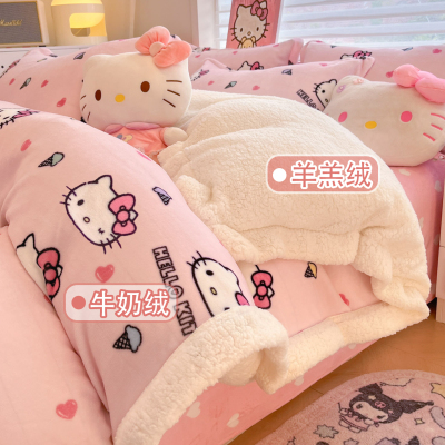 helloKitty牛奶绒毛毯羊羔绒被套