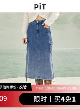 PIT蓝色工装口袋后开叉牛仔半身裙女2026春新款修身显瘦A字包臀裙