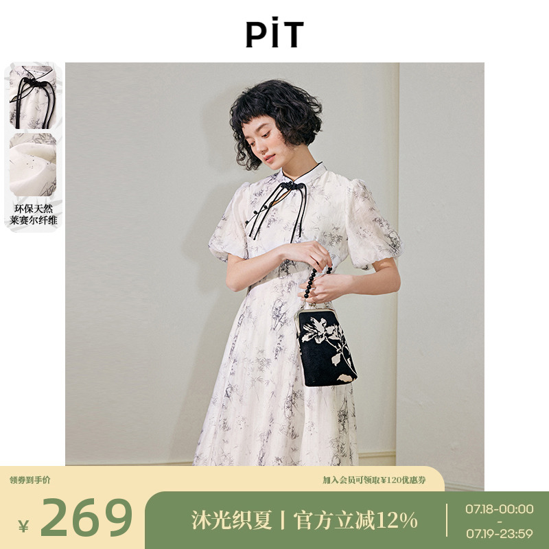 【现货-竹影清风】PIT法式气质晕染新中式改良连衣裙女夏季新款