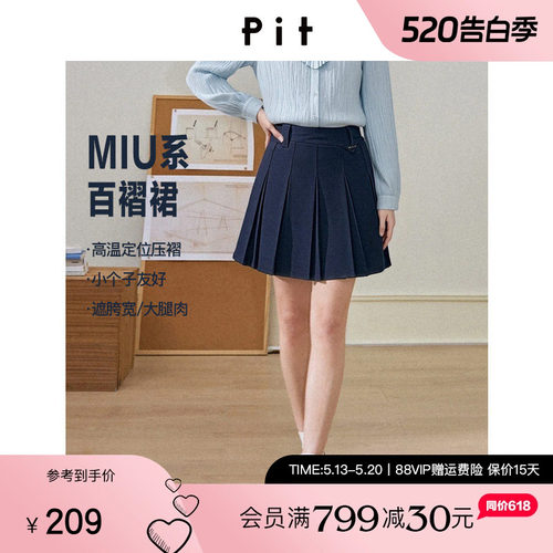 PIT百褶短裙女士2026夏季新款miu系学院风小个子高腰显高半身裙