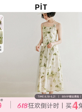 【薄荷曼波-玫瑰】PIT法式绿色吊带碎花连衣裙女夏季新款长裙