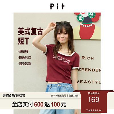 PIT复古垫肩T恤女士2026夏季新款撞色拼接方领短袖上衣
