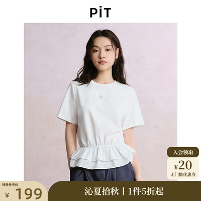 PIT法式白色荷叶边拼接短袖T恤女2025夏收腰正肩薄款透气半袖上衣
