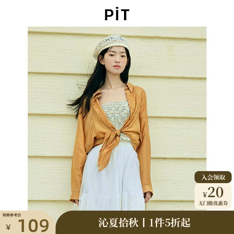 PIT纯色薄款透气防晒开衫长袖衬衫女2025夏翻领下摆打结小衫上衣
