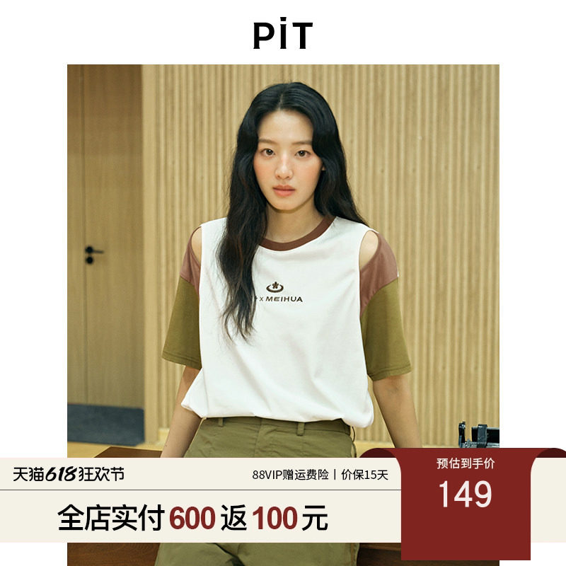 PIT撞色拼接纯棉露肩插肩袖短袖T恤女2025夏字母印花内搭上衣