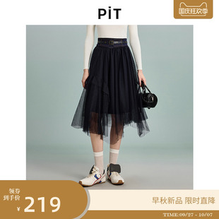不規則黑色半身紗裙高腰顯瘦通勤日常設計感 PIT復古百搭中長款