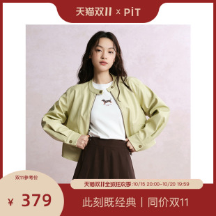PIT纯色立领机车风皮衣短外套女2025夏甜酷修身 棒球服夹克上衣