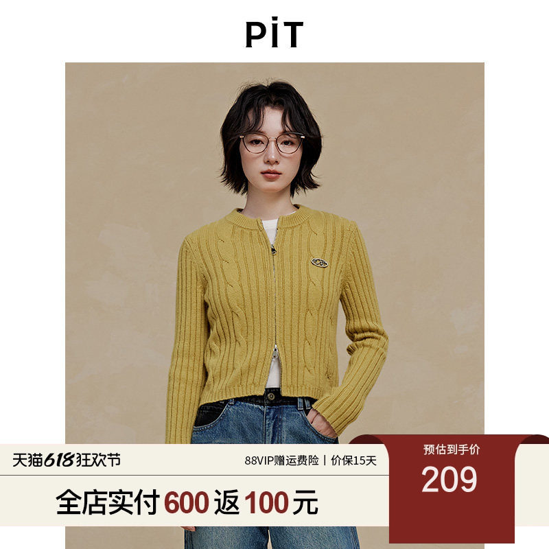 PIT复古绿色兔毛针织衫女2026春季新款外套开衫毛衣上衣