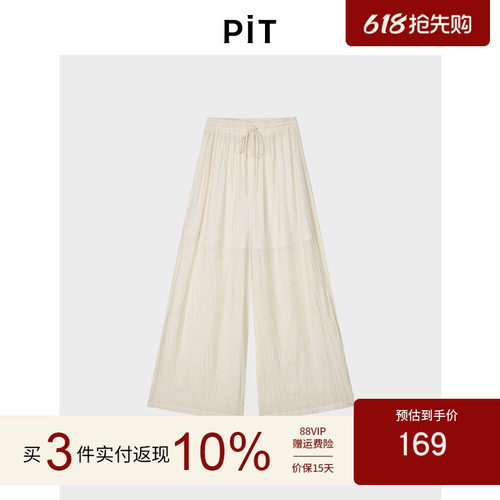 PIT松紧腰阔腿白色休闲运动裤女2026春季新款百搭显瘦长裤