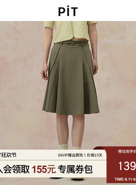 PIT法式绿色A字百褶裙半身裙女2025夏薄款透气直筒裙中长裙