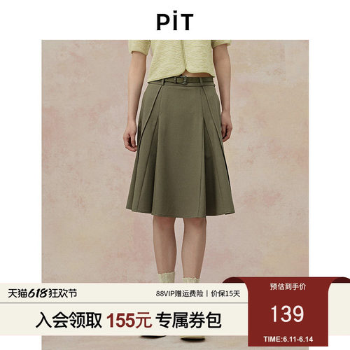 PIT法式绿色A字百褶裙半身裙女2025夏薄款透气直筒裙中长裙