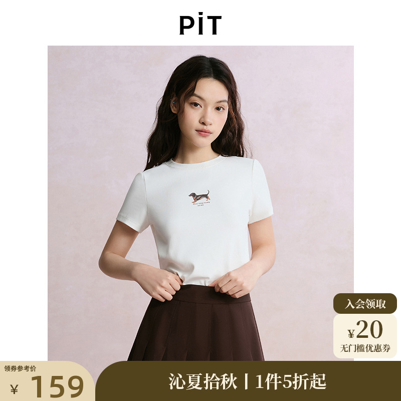 PIT白色小狗印花正肩短袖T恤女2025夏修身薄款透气内搭上衣