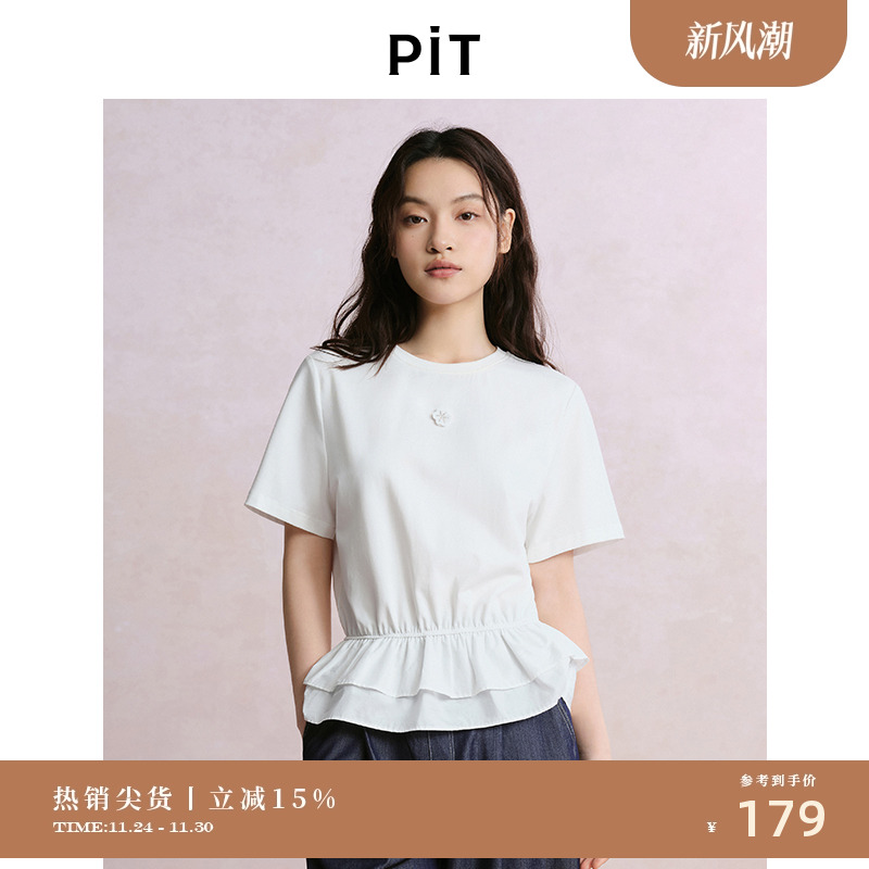 PIT法式白色荷叶边拼接短袖T恤女2025夏收腰正肩薄款透气半袖上衣