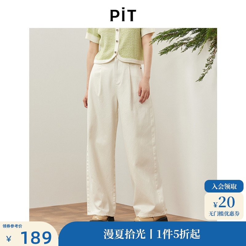 PIT白色高腰阔腿牛仔裤女春秋2025新款宽松显瘦垂感直筒休闲裤