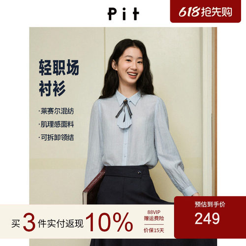 PIT复古长袖翻领衬衫女2026春季新款水波纹莱赛尔百搭上衣