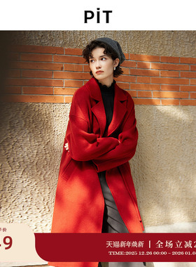 PIT鸿运红色呢子大衣女秋冬新中式休闲通勤双面100绵羊毛呢外套