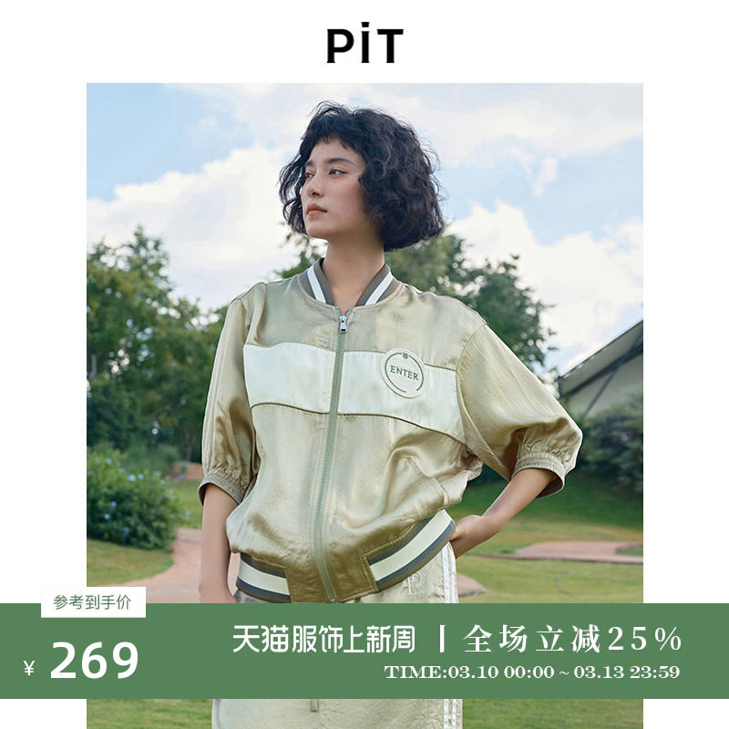 PIT美式绿色棒球领拉链长袖外套女2025春新款休闲运动棒球服上衣