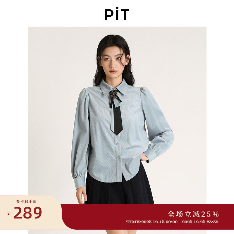 【博主同款】PIT复古蓝色百搭衬衫女长袖衬衣2025冬季新款上衣